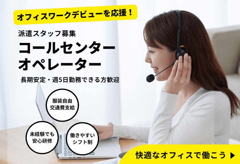 【電気代削減のご提案♪】オープニングスタッフ募集♪